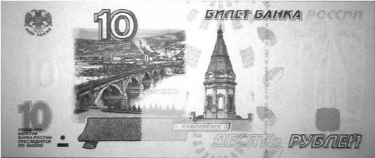 Photo Coloring book glowing 10 rubles