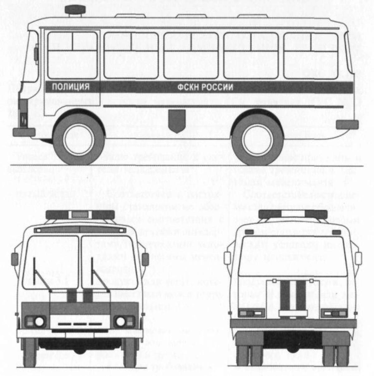 Exciting coloring of the police bus