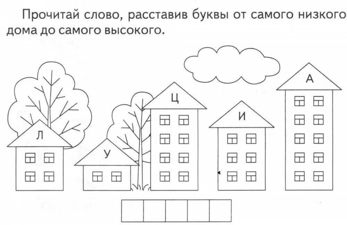 Книжка-задание Мозаика-Синтез 