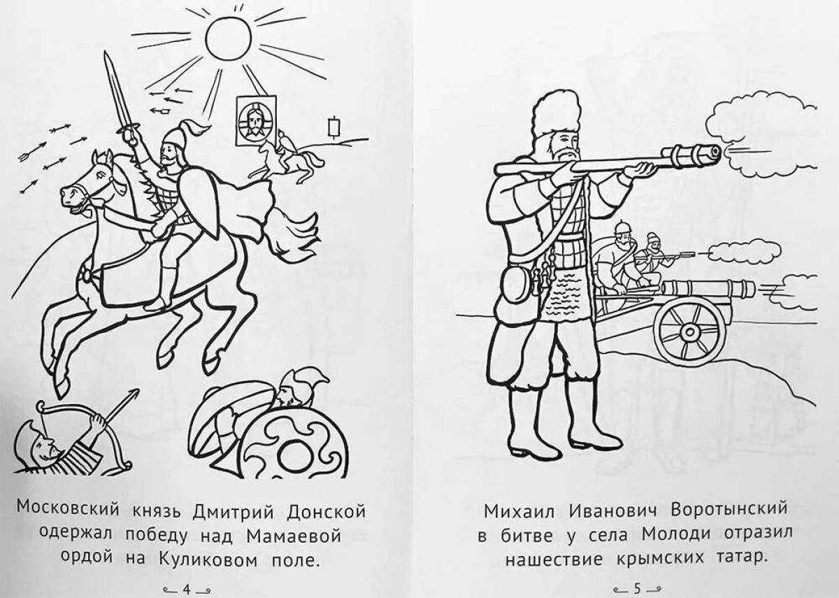 Coloring page glorious patriotic education