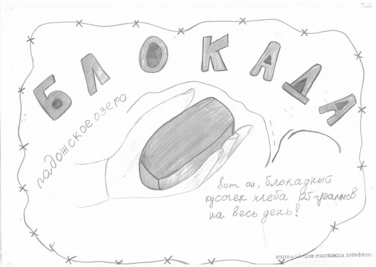 Dynamic drawing of blockade bread
