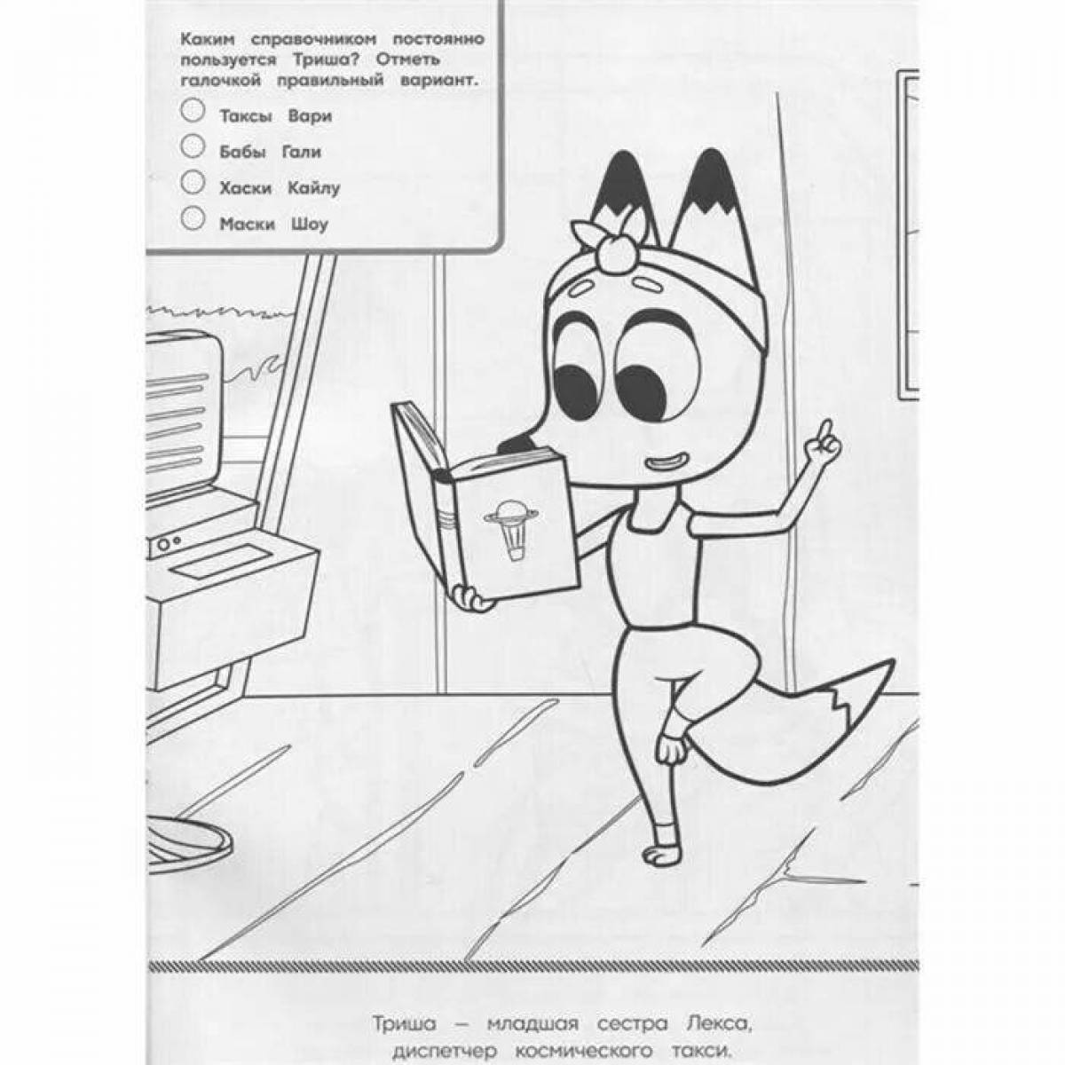 Photo Great coloring magic book