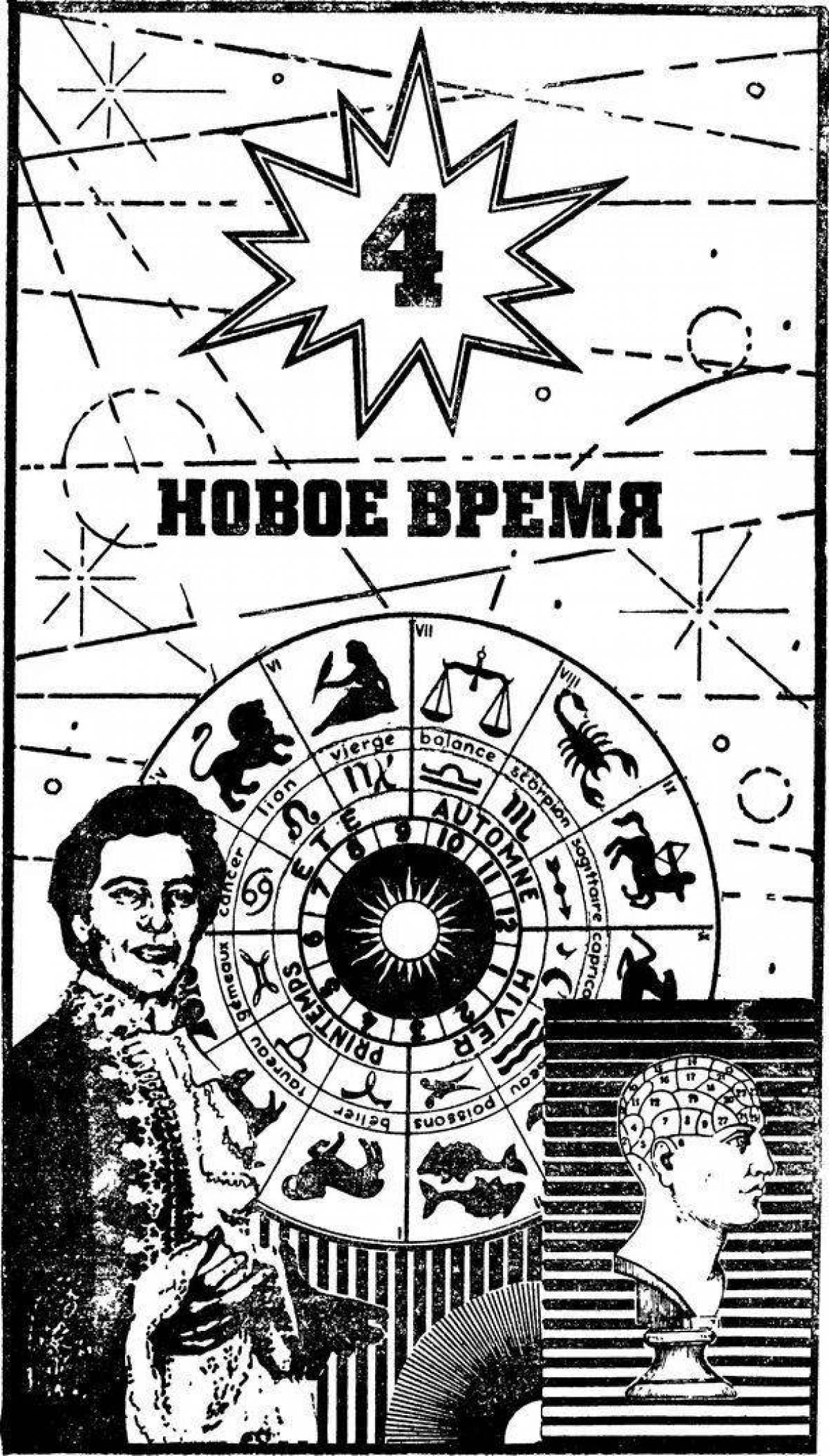 Coloring page magical time travel