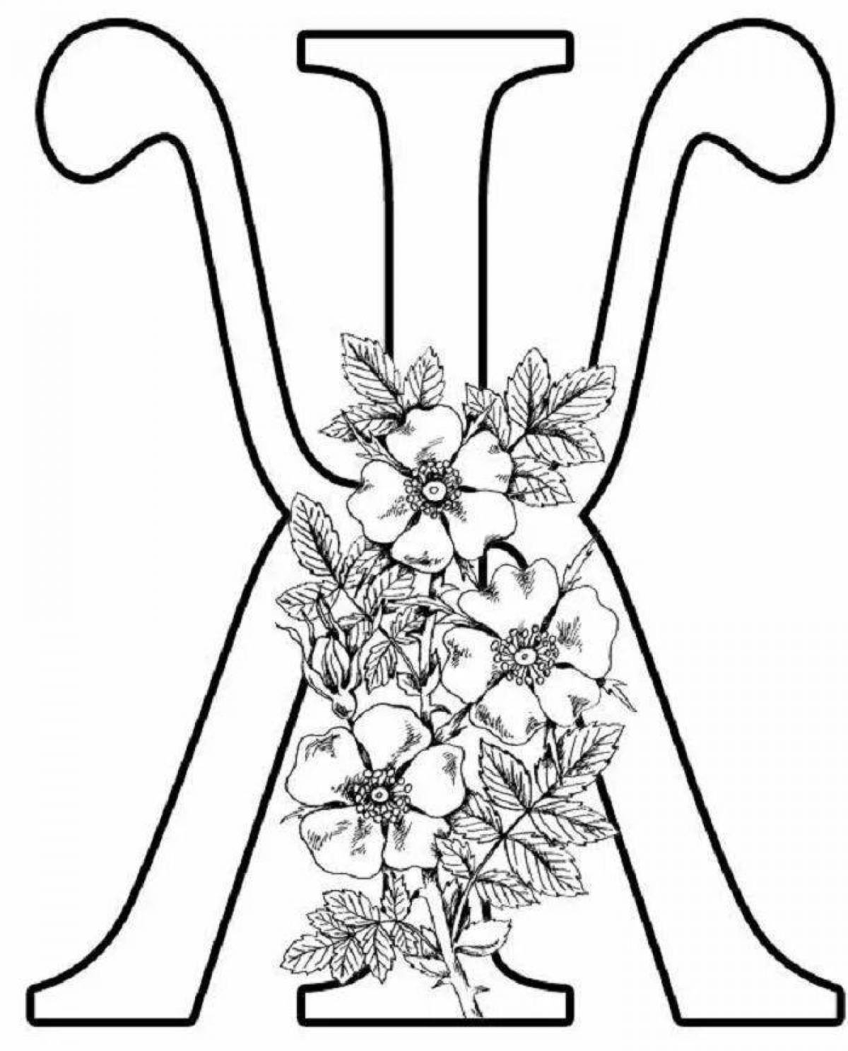 Большие буквы цветов. Красивые буквы для раскрашивания. Трафареты букв для раскрашивания. Буква а красивая раскраска. Буквы красивые для распечатки.