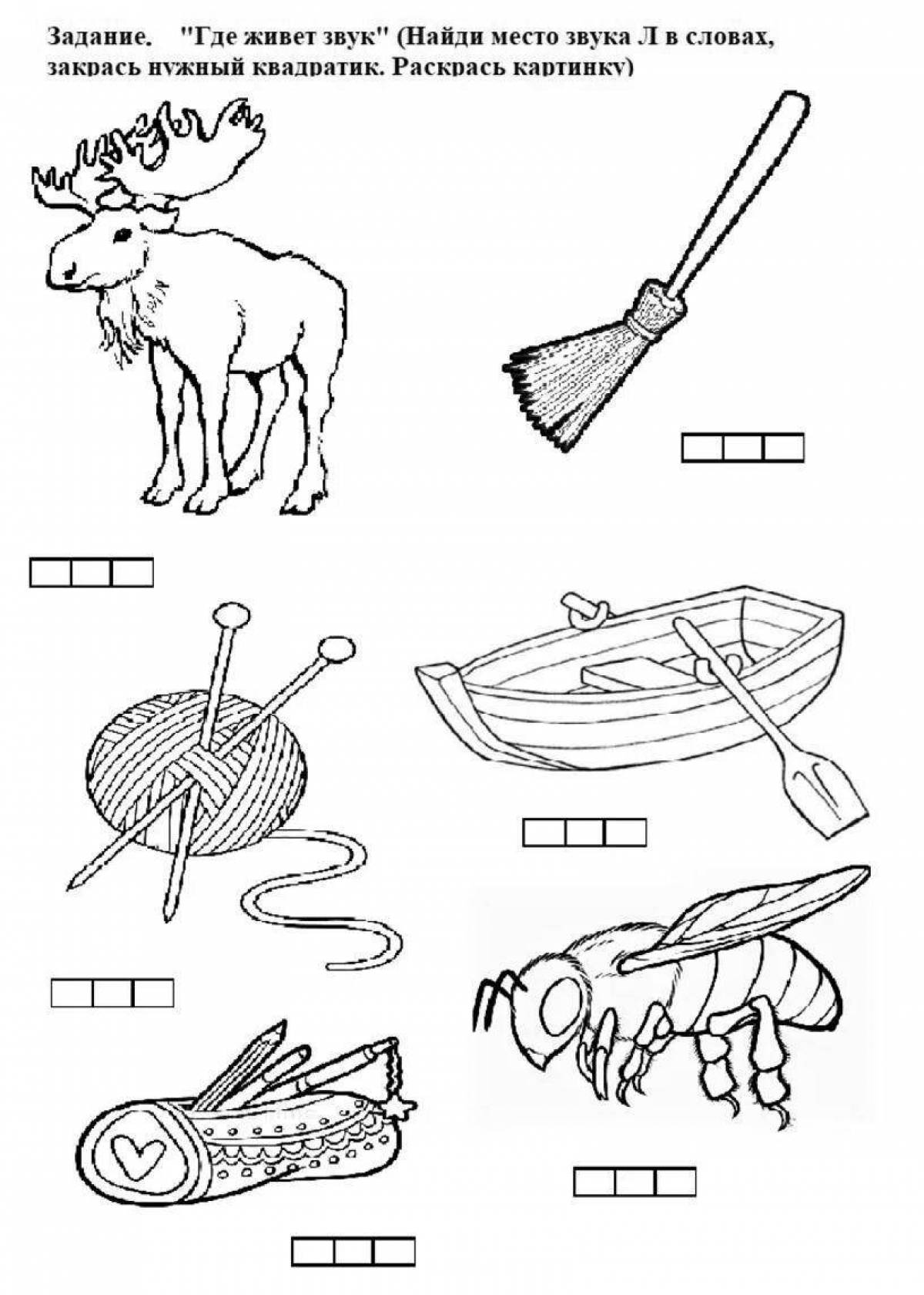 Автоматизация л в картинках и заданиях
