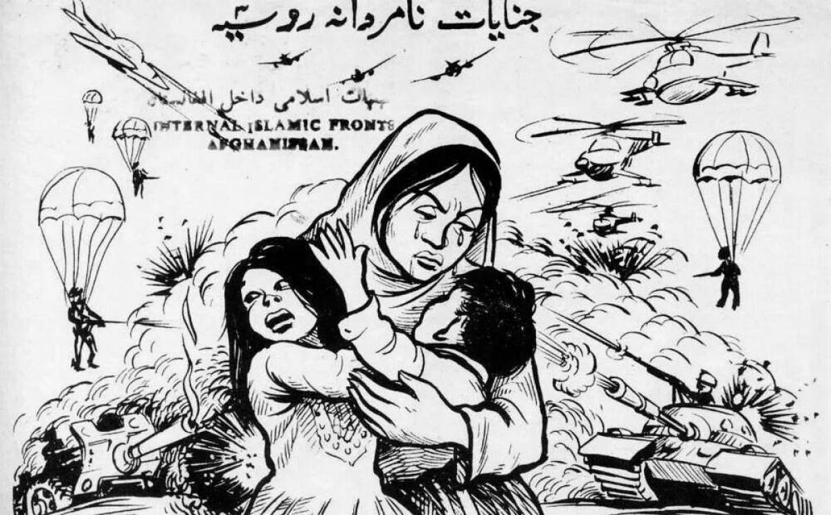 Прощай мама я на войну. Антисоветские плакаты Афганистана. Листовки Афганистан. Плакат на тему Афганистан. Антисоветские плакаты моджахедов.