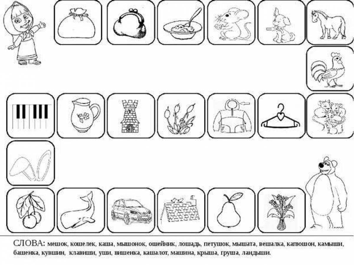 Логопедические задания картинки для детей
