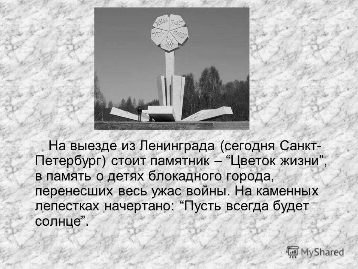 Impressive coloring book flower of life monument