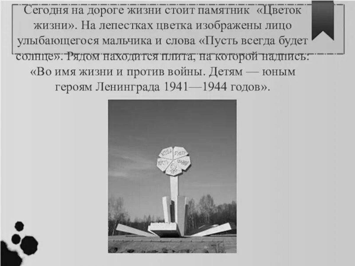 Beautiful coloring of the flower of life monument