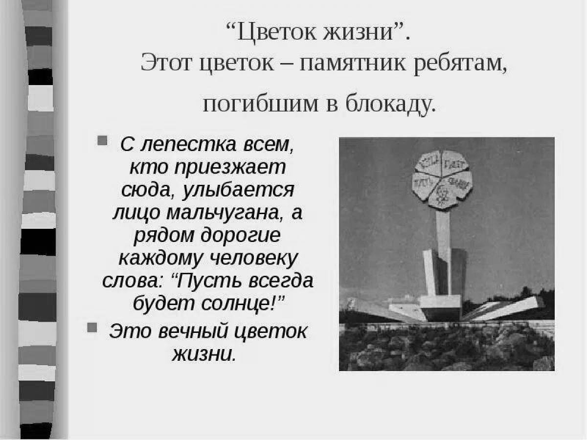 Sublime coloring page flower of life monument