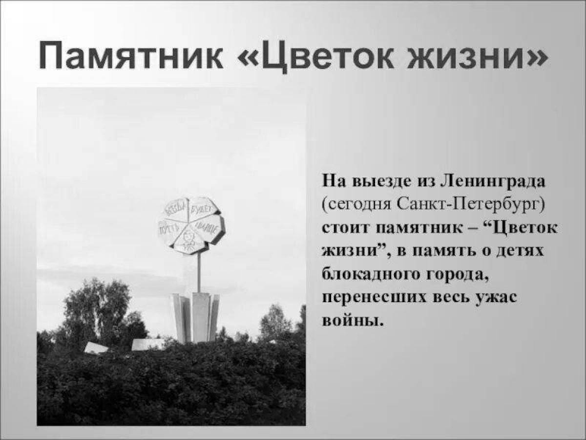 Glamourous coloring monument flower of life