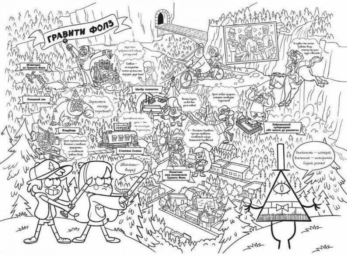 Gravity Falls playful anti-stress coloring book