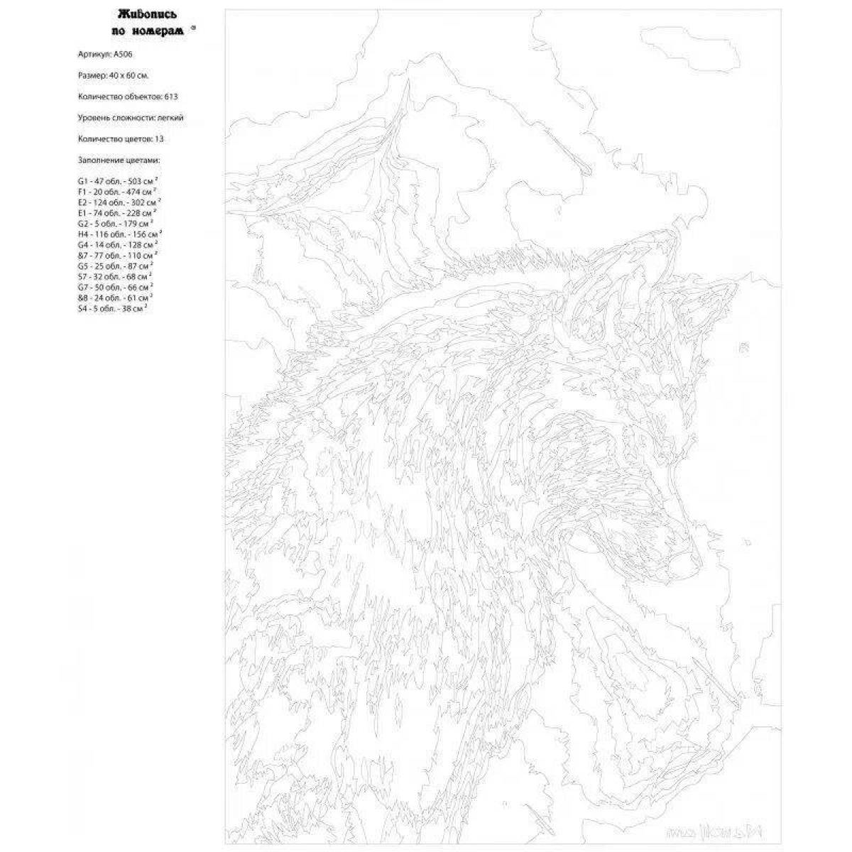 Раскраска Впечатляющая раскраска волк по номерам