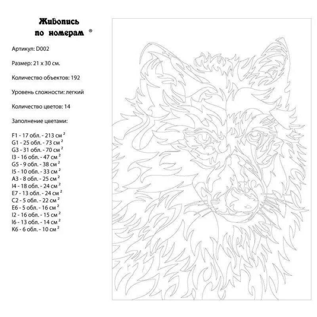 Amazing wolf by numbers coloring book