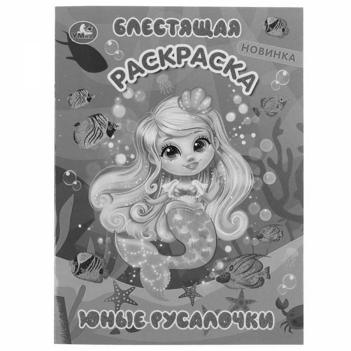 Мерцающая игра-раскраска