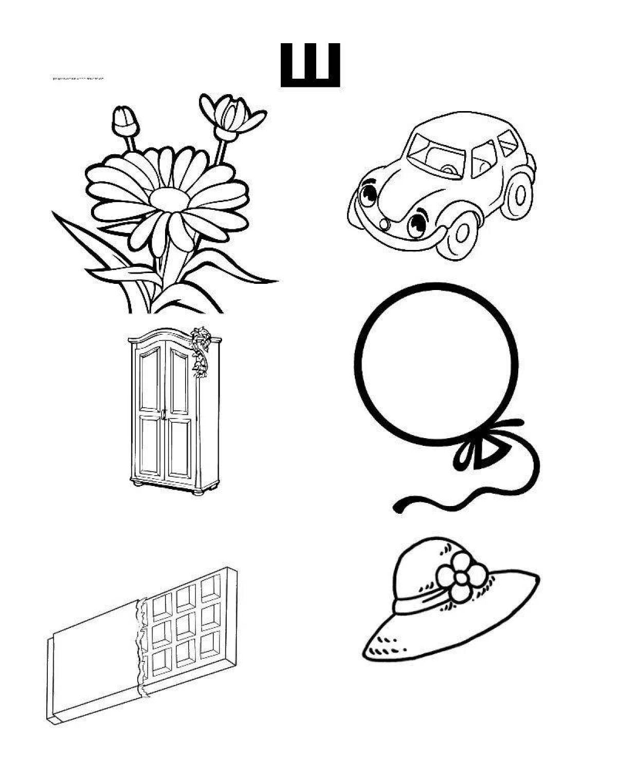 Joyful sound w раскраска для логопеда