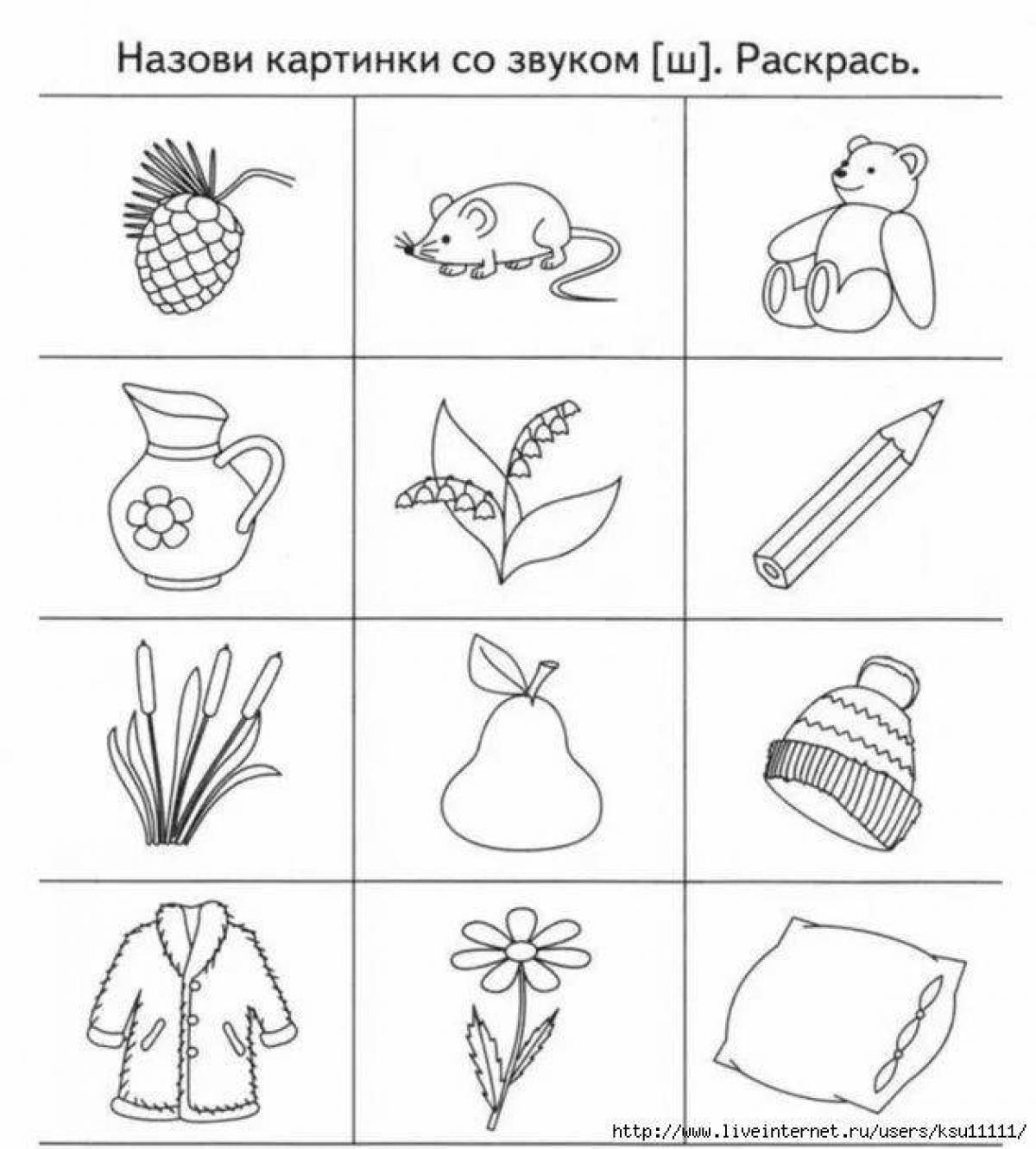 Engaging sound w coloring page for speech therapy