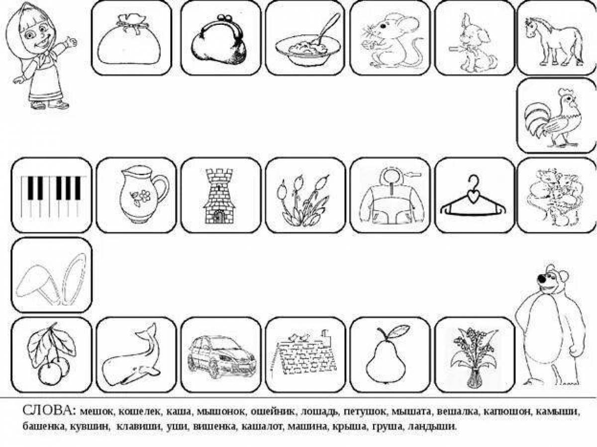 Страница раскраски creative sound w для логопеда