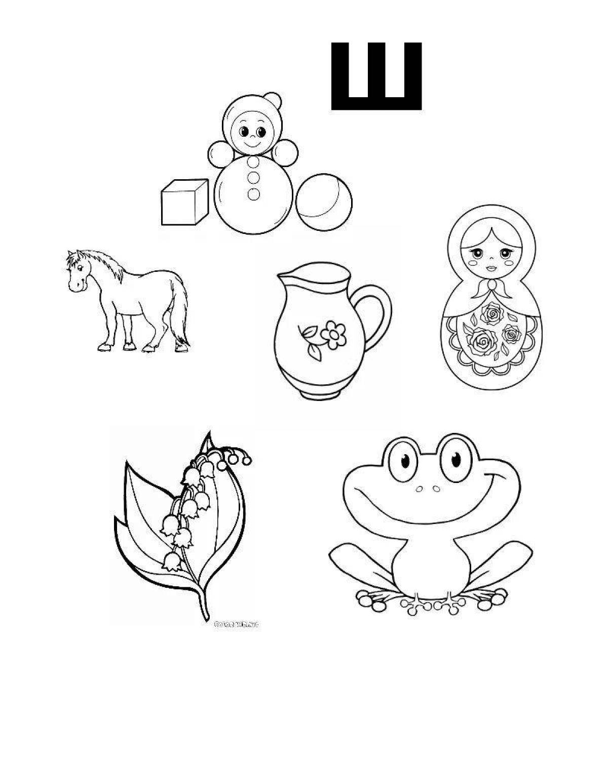 Залитый цветом звук w раскраска для логопеда