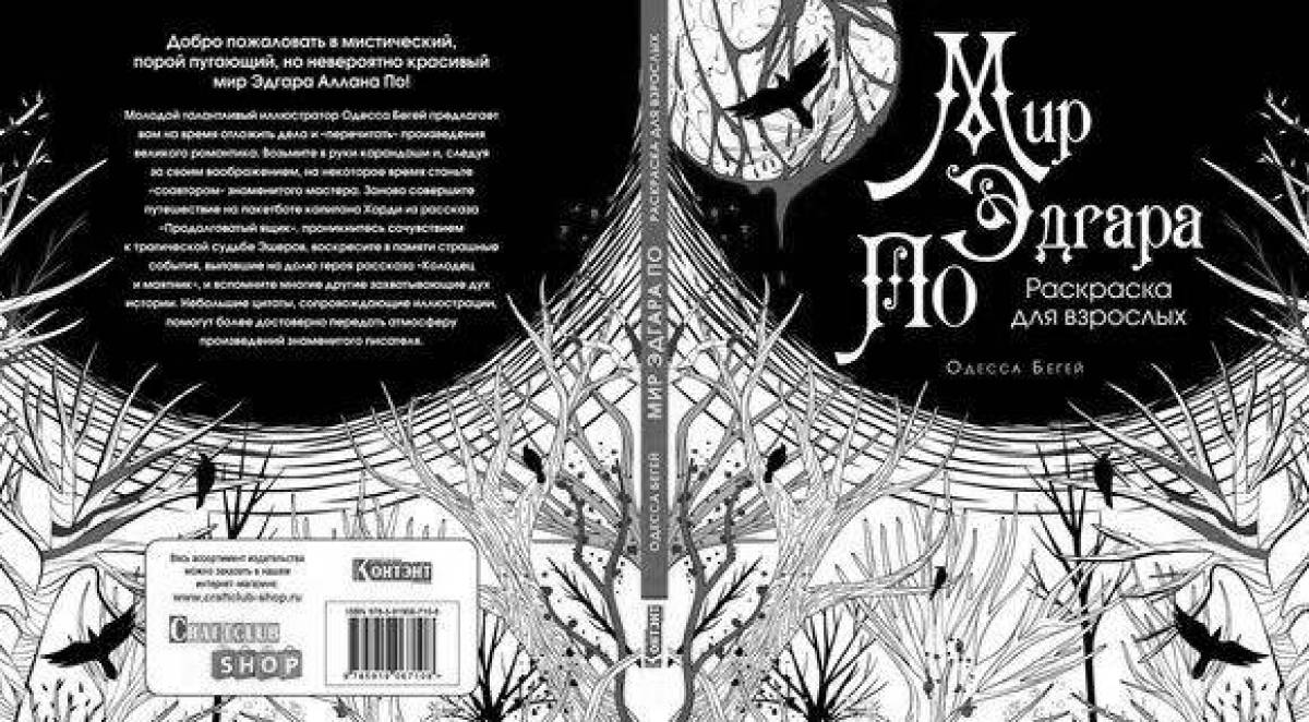 Coloring of edgar's exquisite world