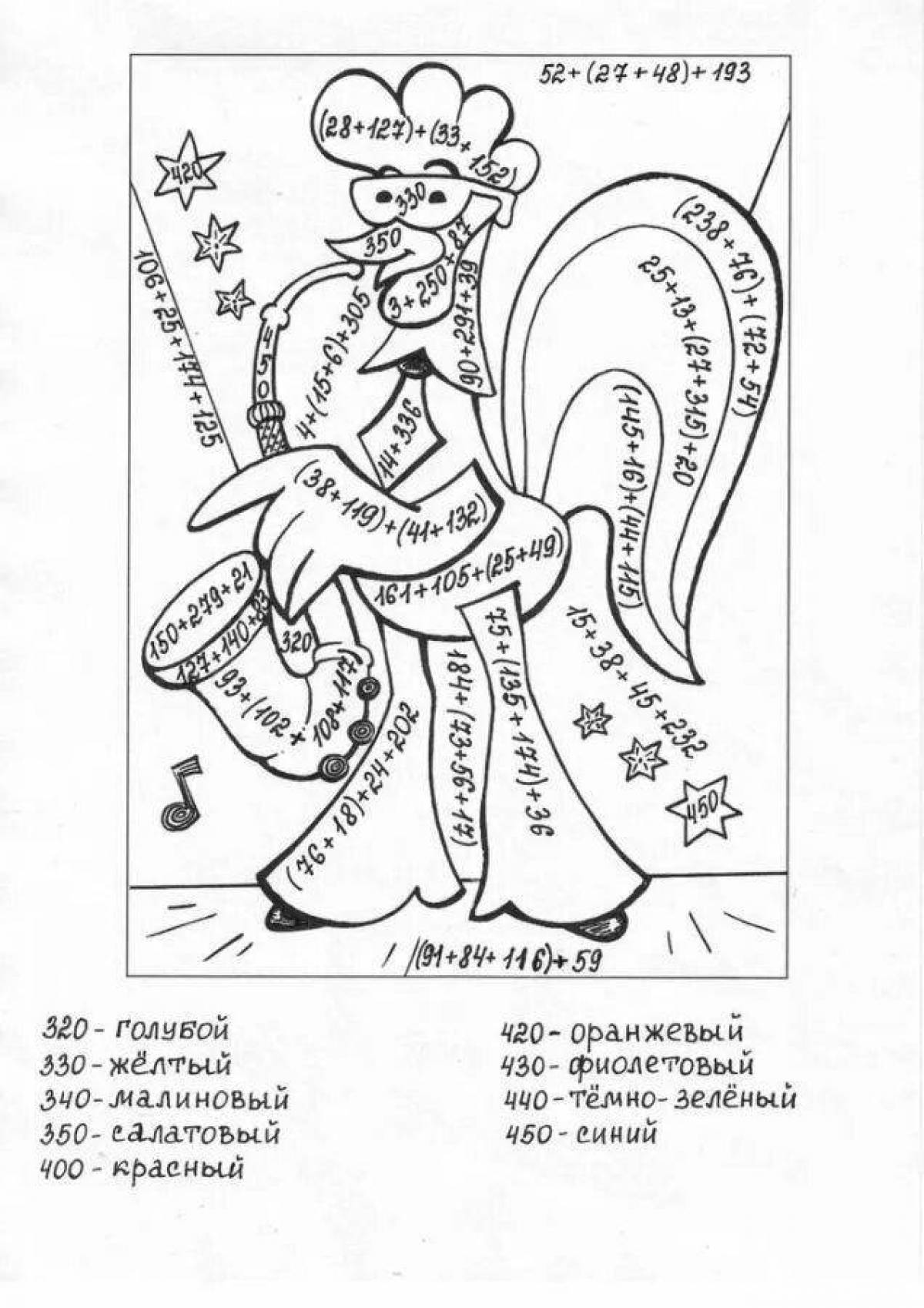 математическая раскраска 4 класс умножение и деление многозначных чисел