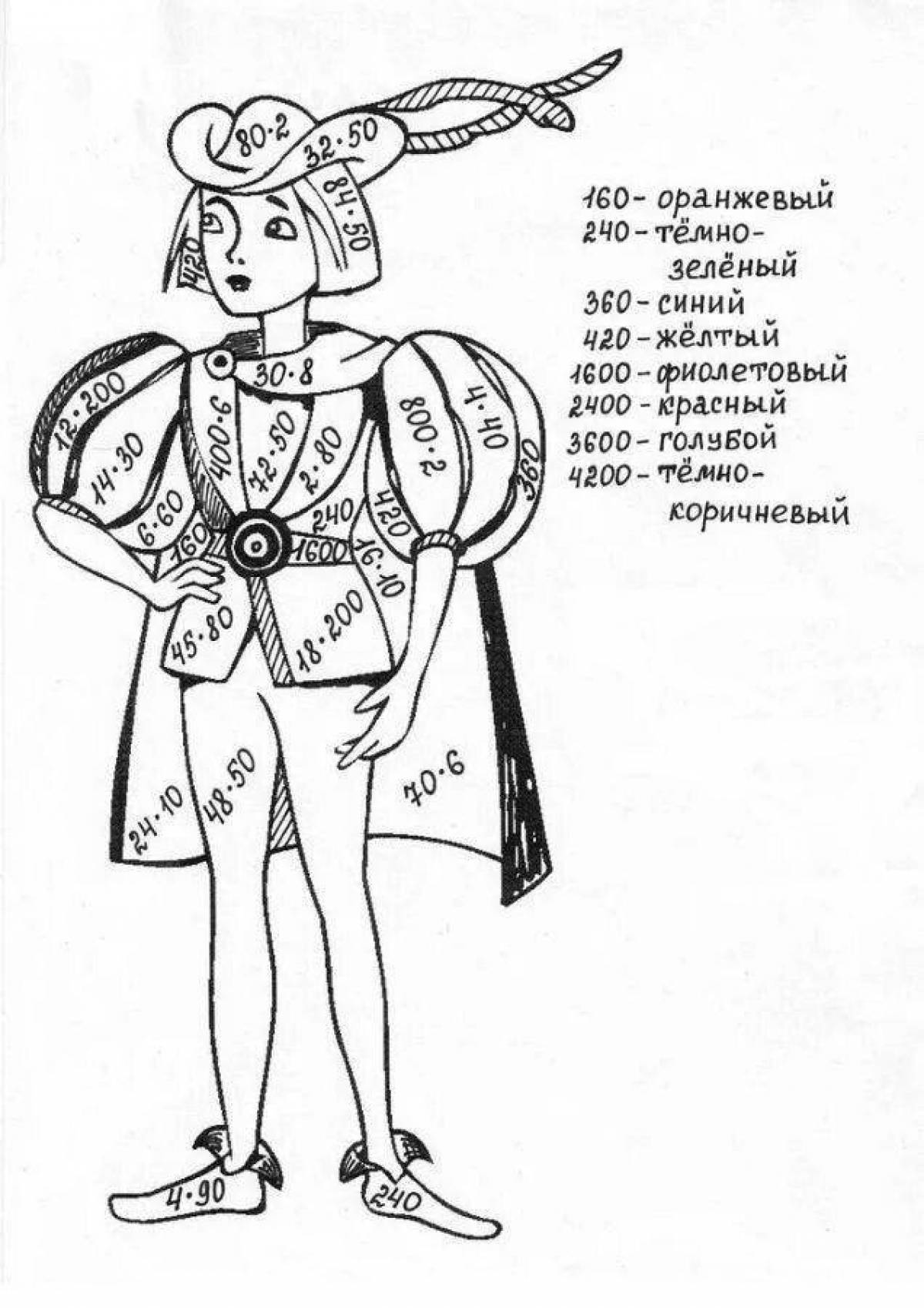 Математическая раскраска 3 класс. Раскраска умножение многозначного числа на однозначное. Математические раскраски 3 класс внетабличное умножение. Раскраска математика 3 класс. Математические раскраски 3 класс.