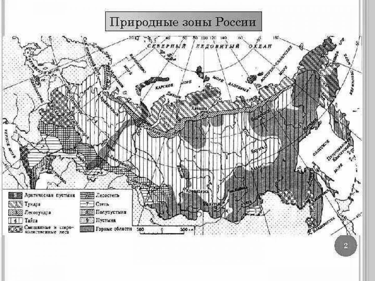 Карта природных зон контурная карта 4 класс