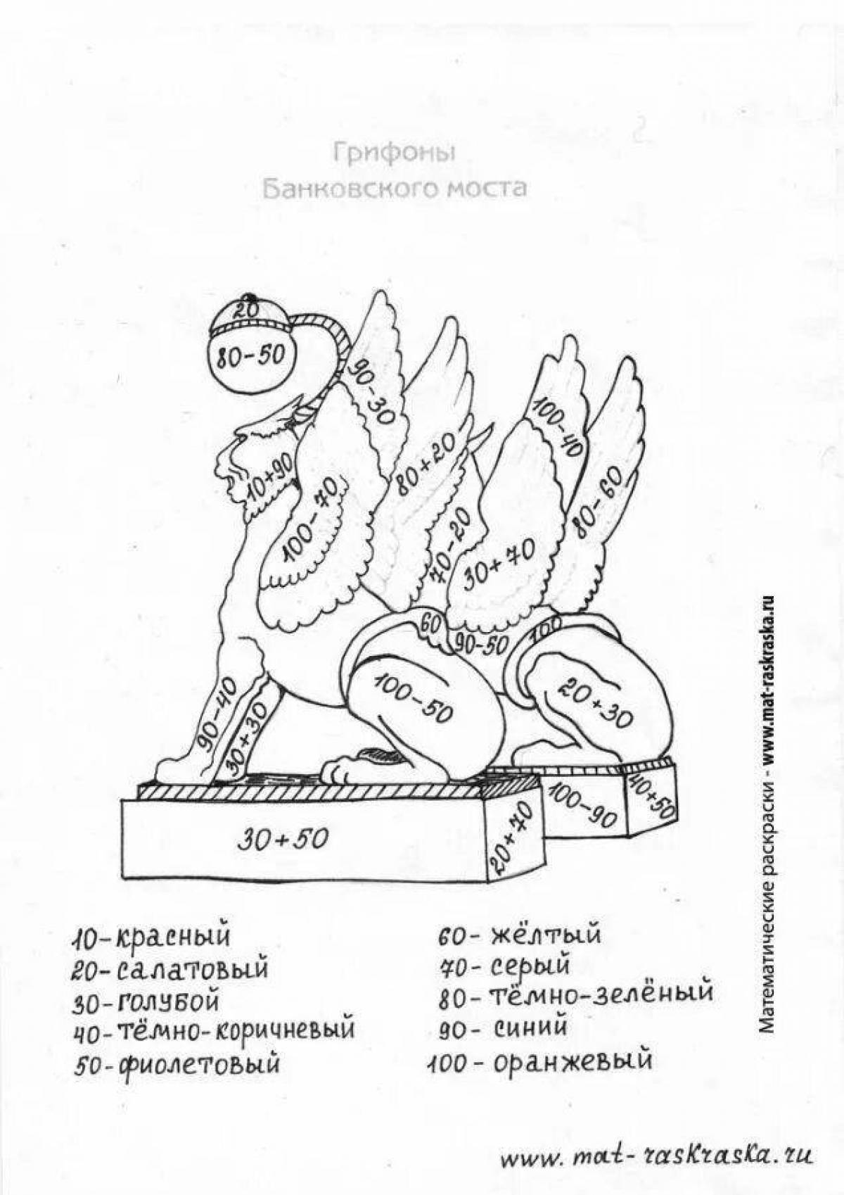 Раскраски с примерами до 100. Раскраска сложение и вычитание круглых десятков 3 класс. Раскраска на сложение и вычитание 2 класс. Сложение и вычитание двузначных чисел раскраска. Раскраски сложение двузначных чисел 2 класс.