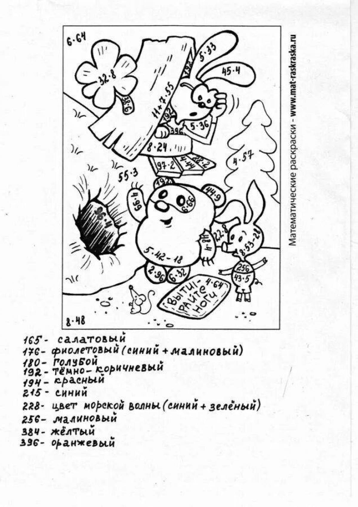 Математические раскраски 4 класс. Математические раскраски 3 класс внетабличное умножение и деление. Раскраска по математике 3 класс внетабличное умножение и деление. Математическая раскраска умножение двузначного числа на однозначное. Раскраска внетабличное умножение.