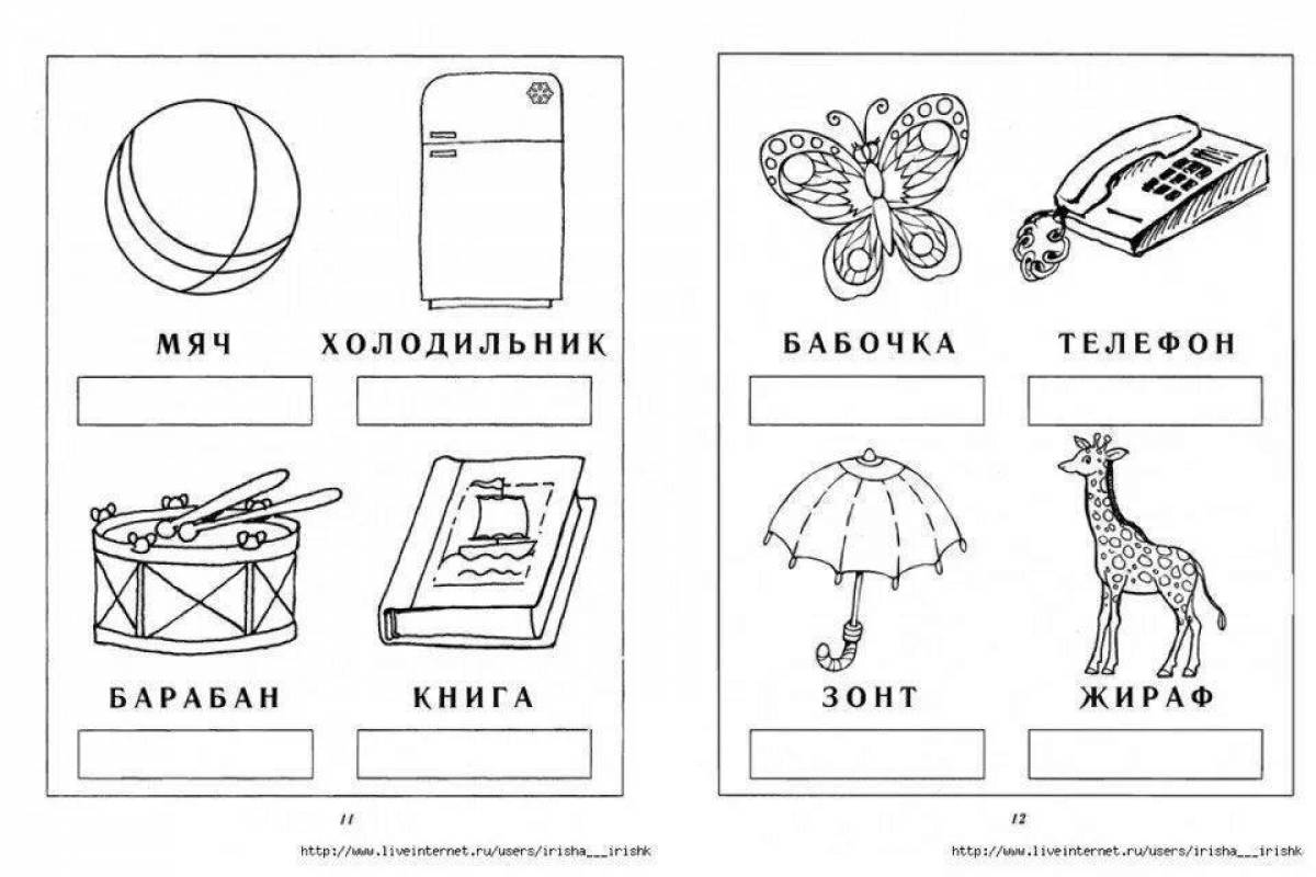 Схема слова школа 1 класс школа россии