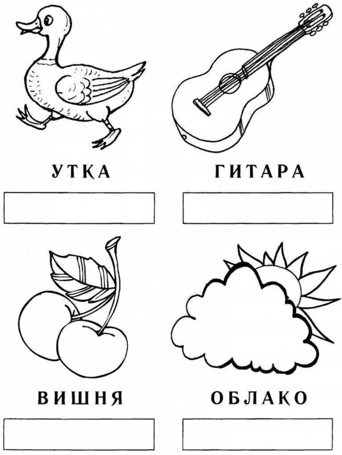 Звуки и буквы 1 класс русский карточка