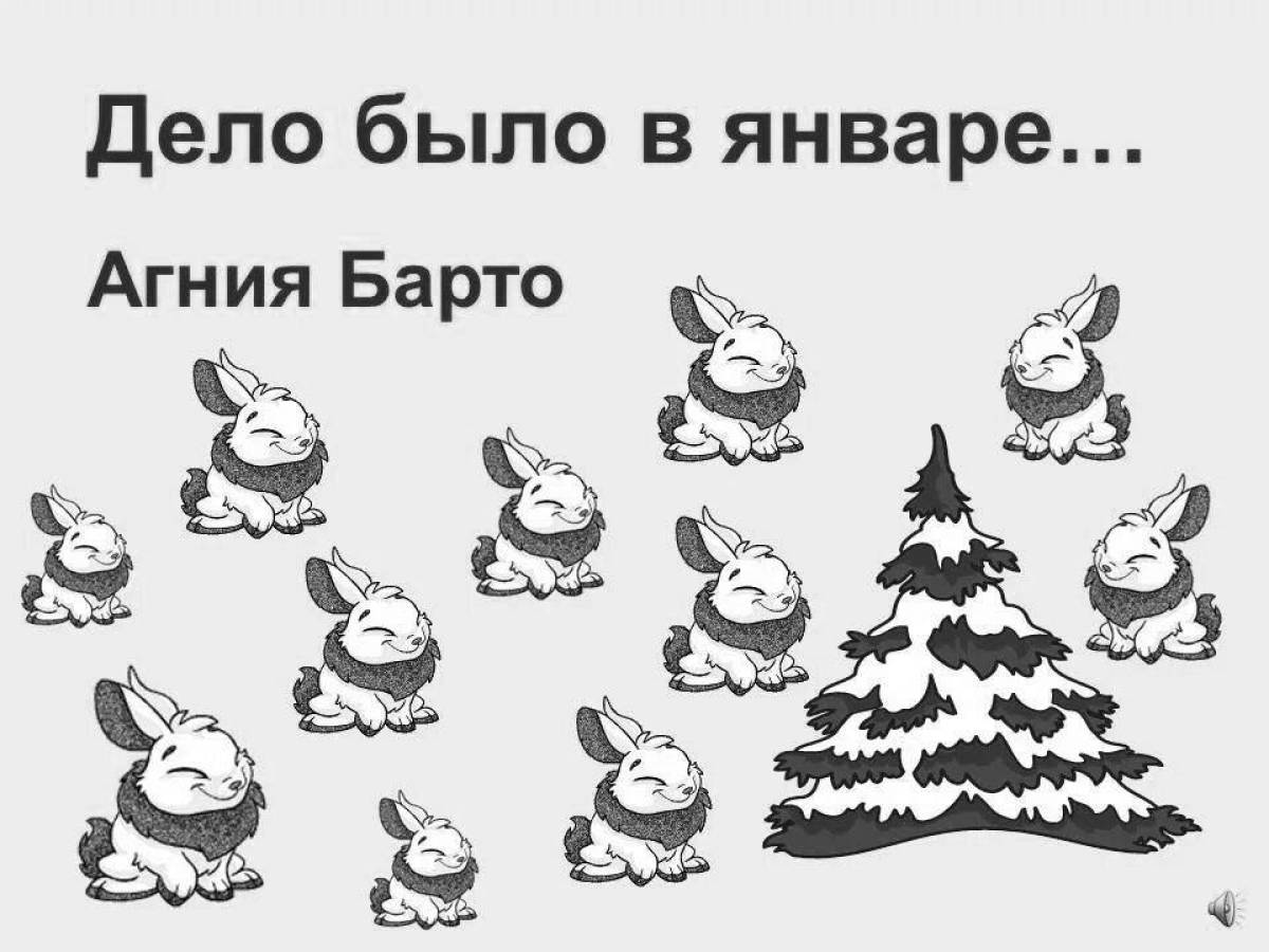 Coloring book shining january