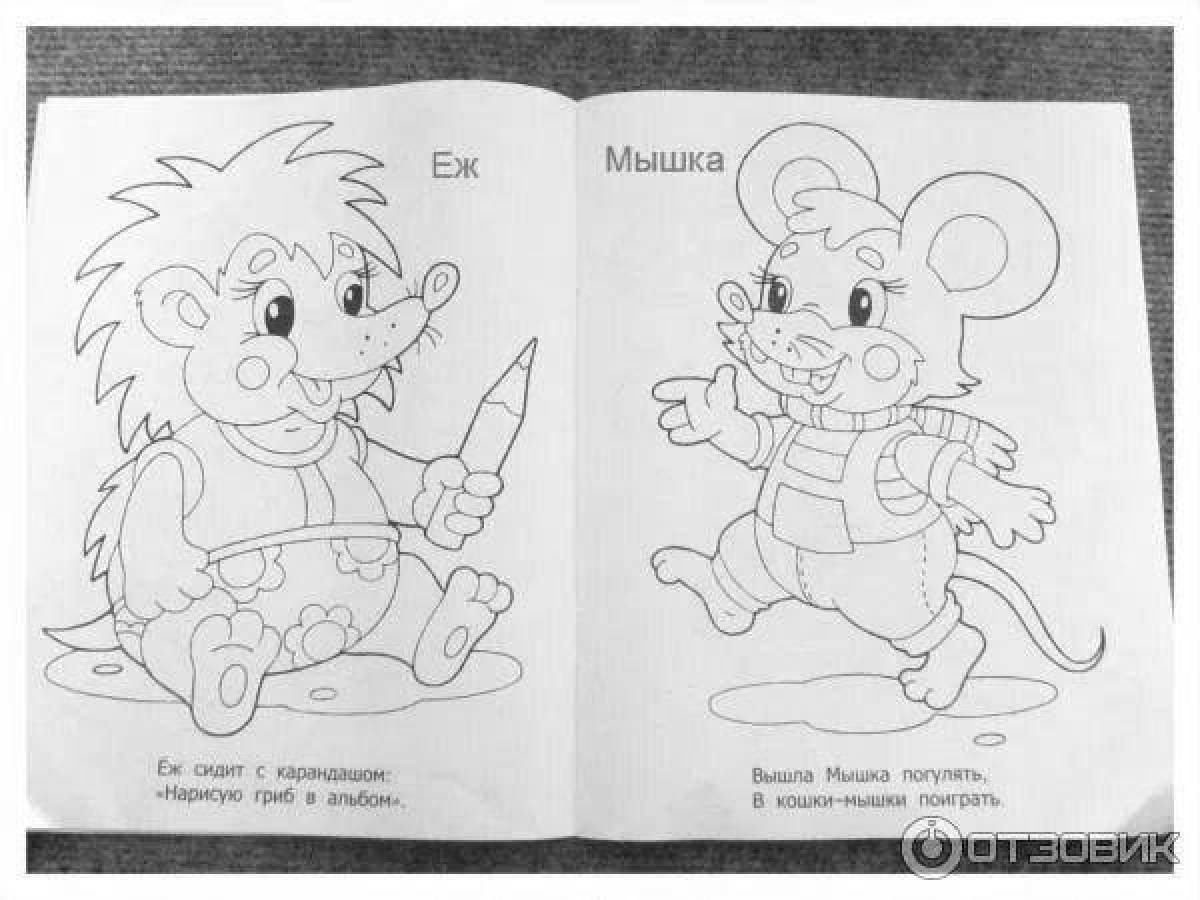 Color-explosion coloring book for toddlers