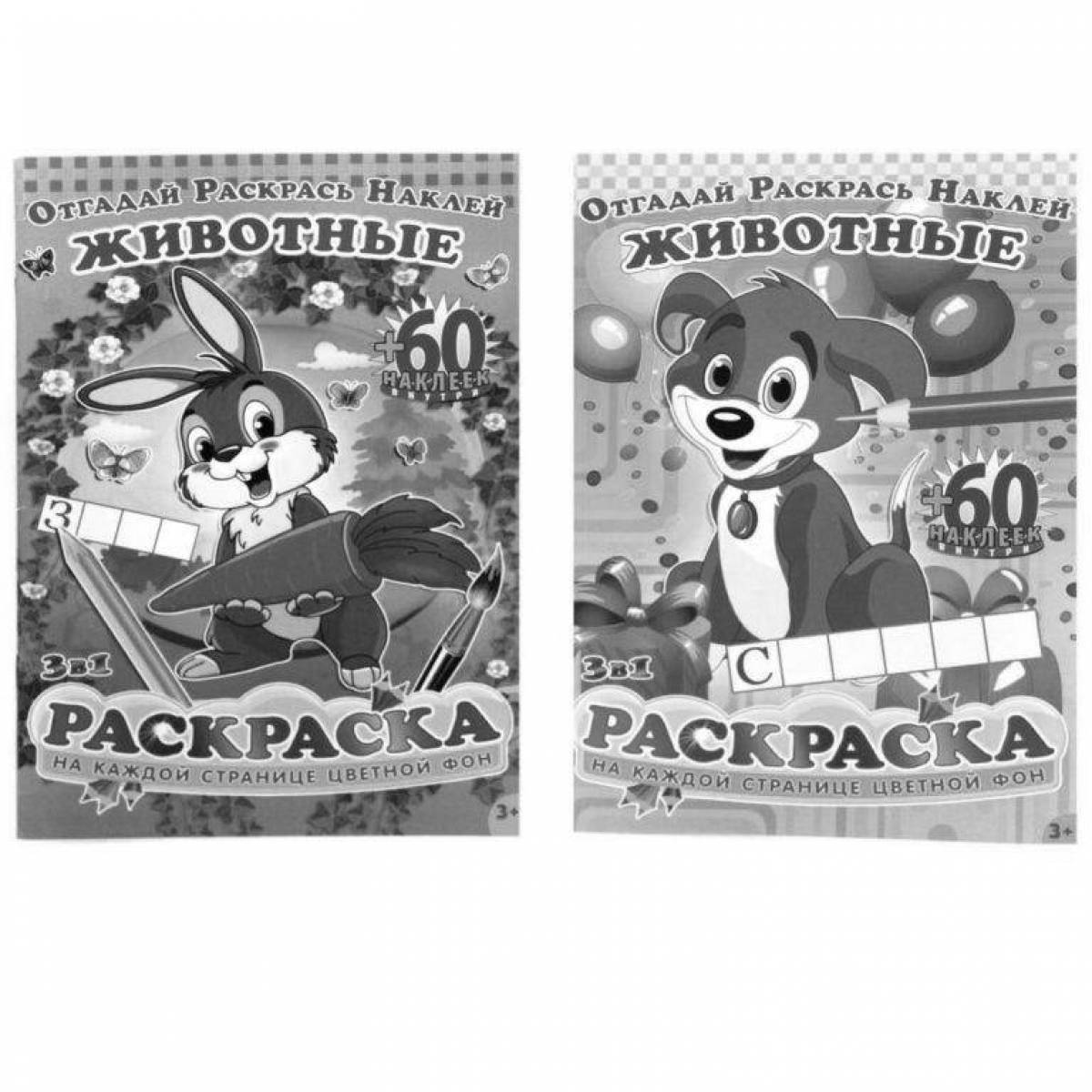 Светящийся фон страницы раскраски