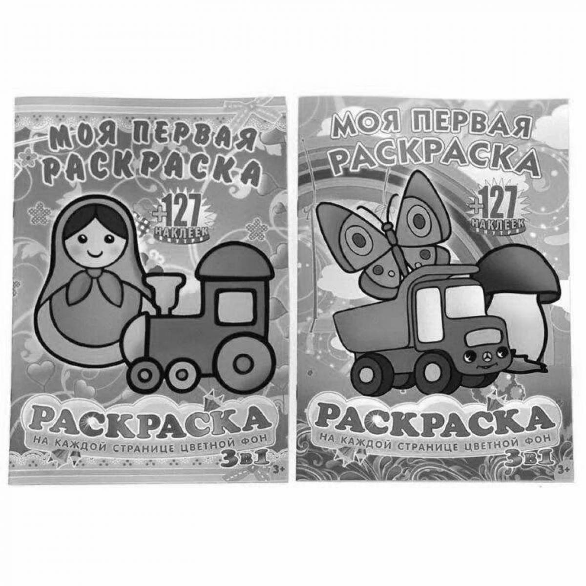 Великолепный фон страницы раскраски