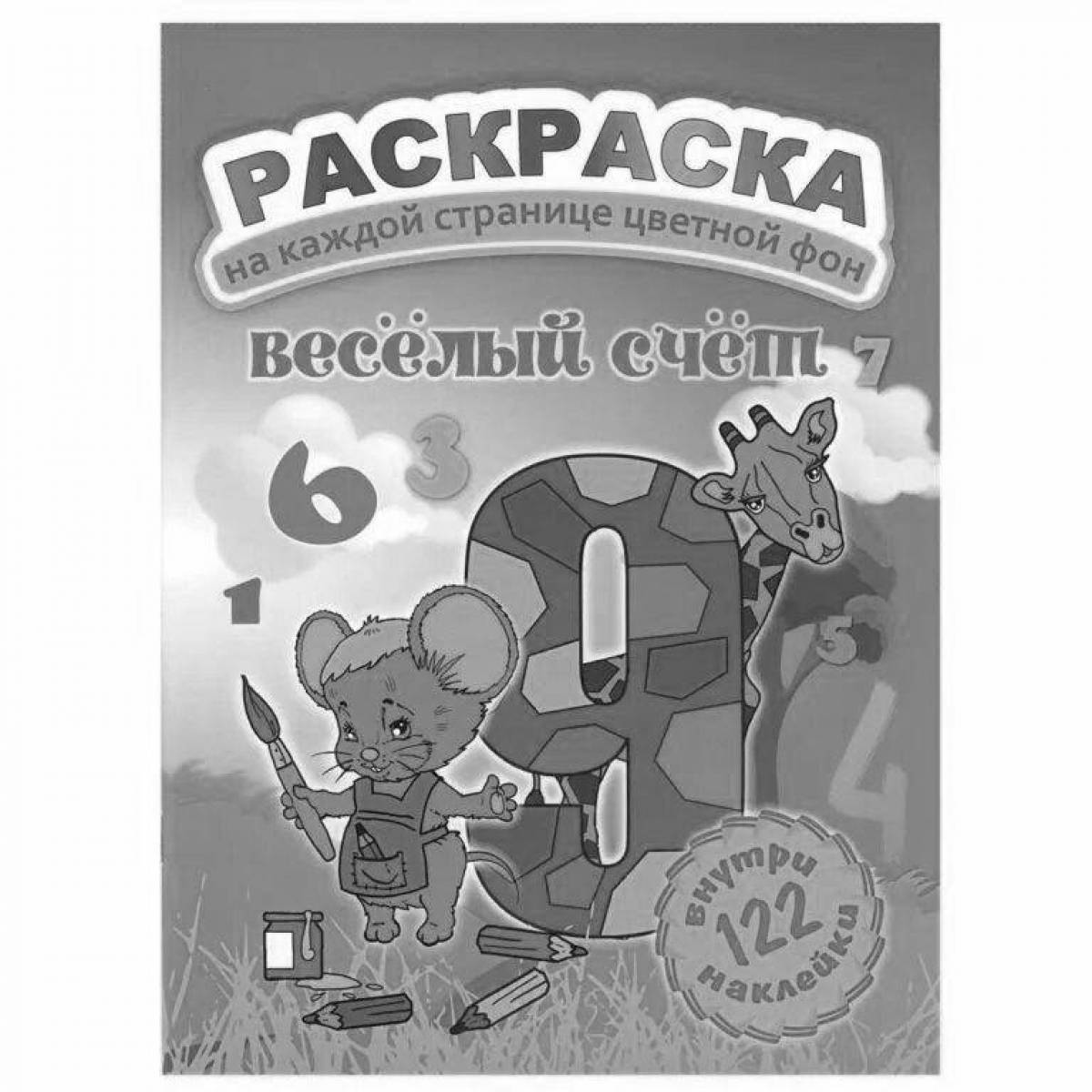 Изысканный фон раскраски страницы