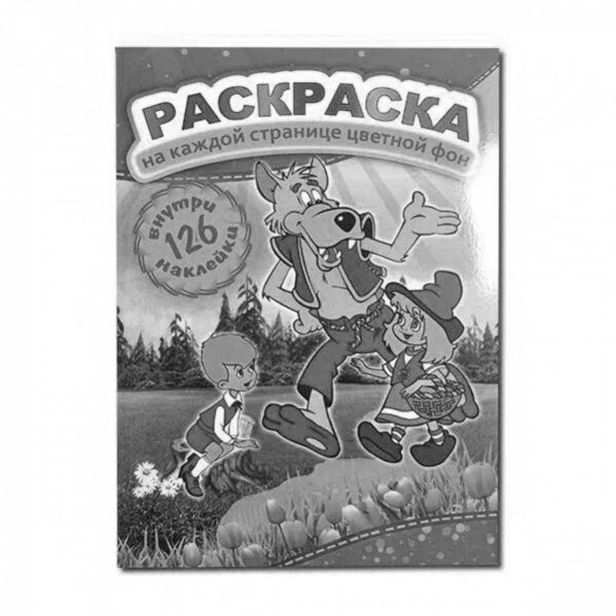 Элегантный фон страницы раскраски