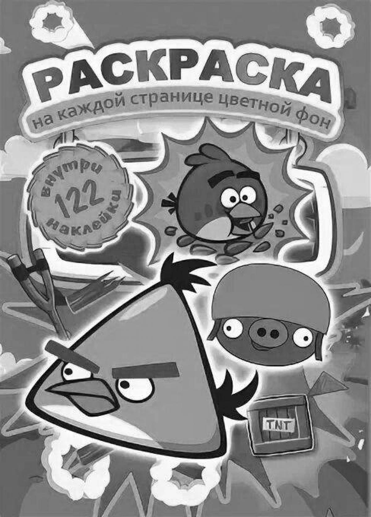 Величественный фон страницы раскраски