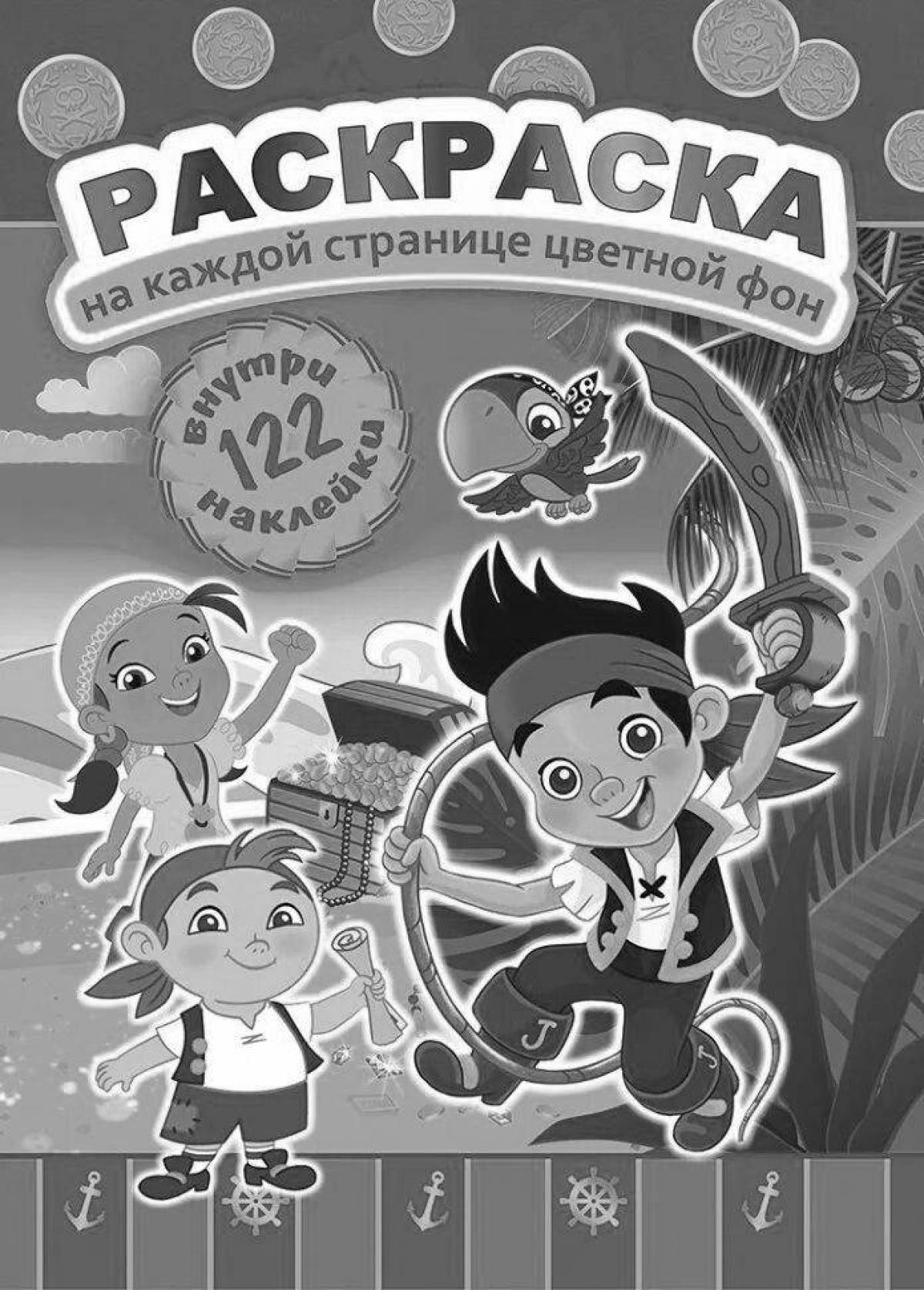 Радостный цветной фон страницы раскраски