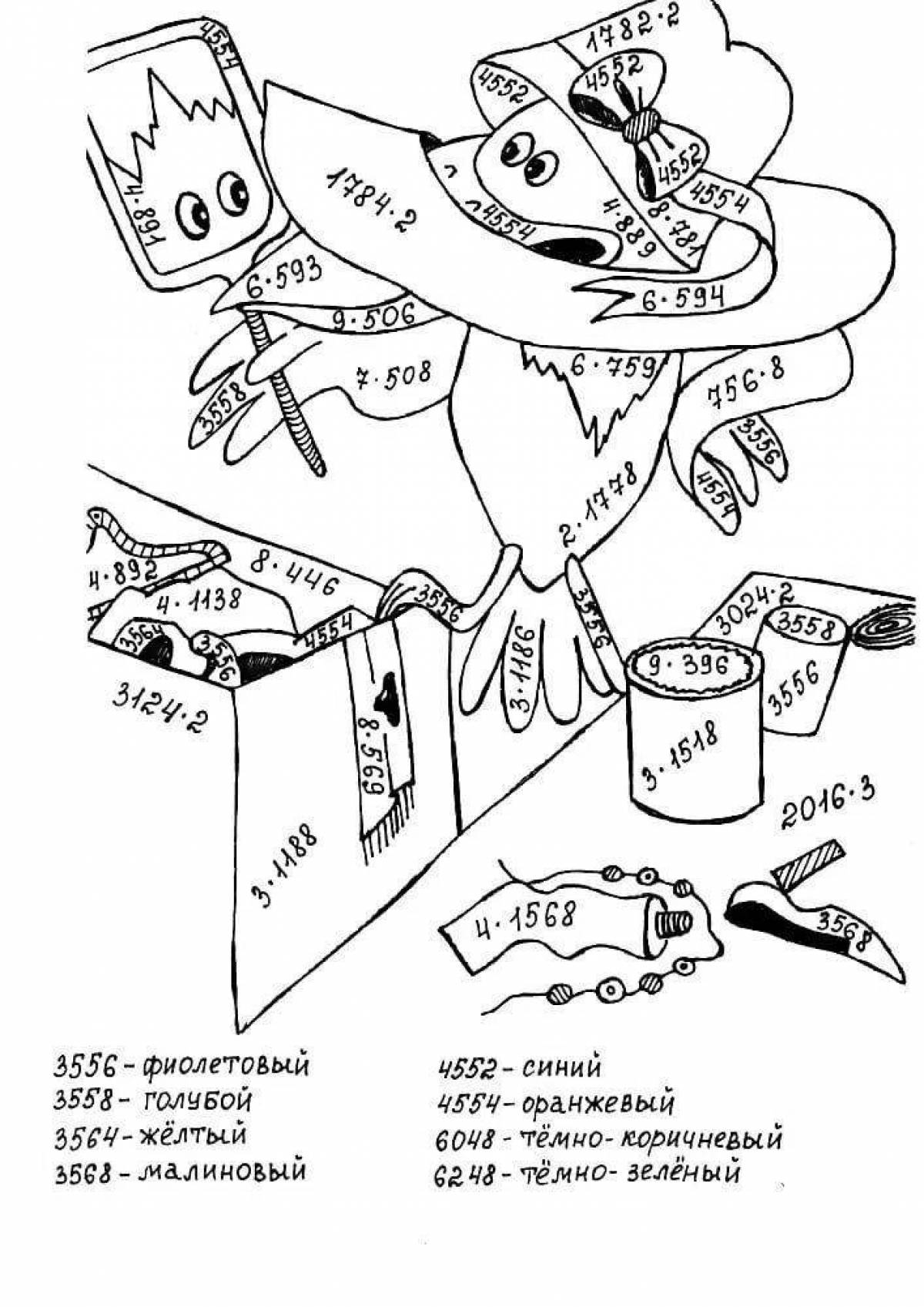 Удивительная раскраска математика 4 класс многозначные числа