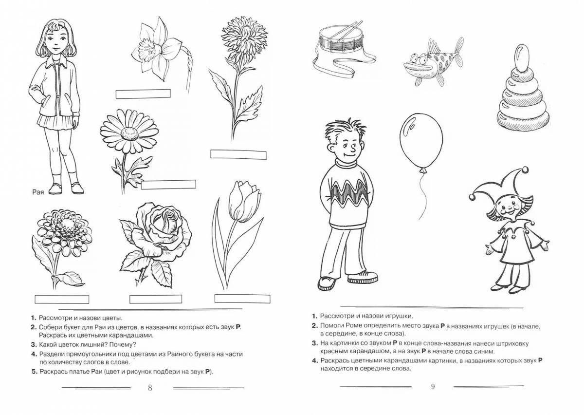 A fun r-style coloring book for a speech therapist