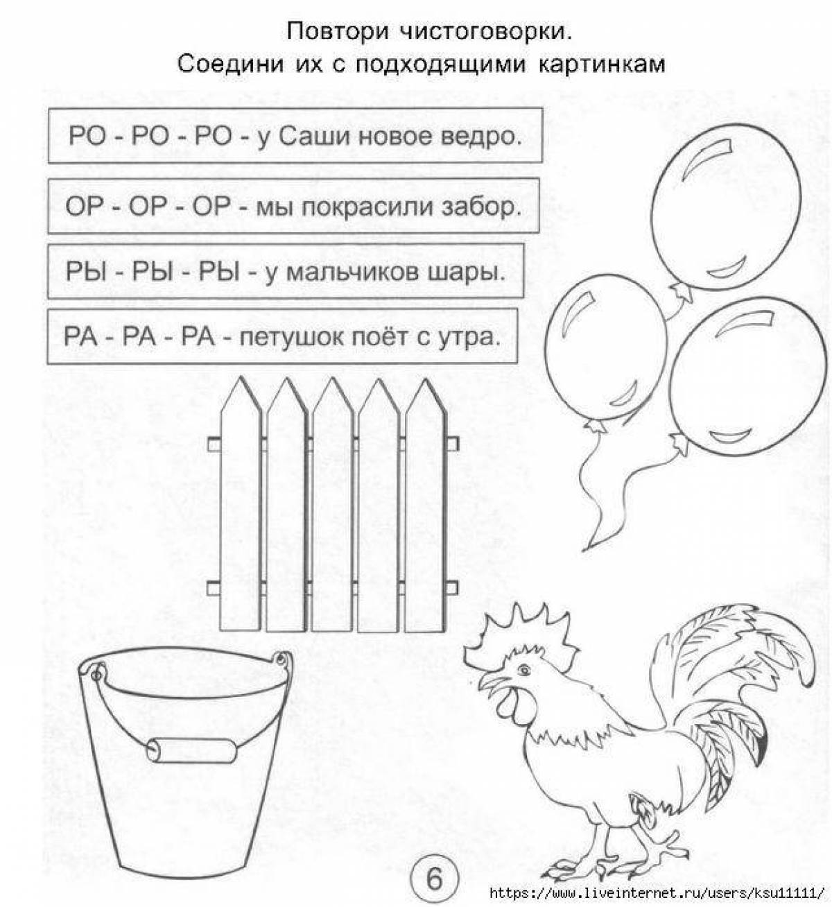 Joyful coloring r-driven for a speech therapist