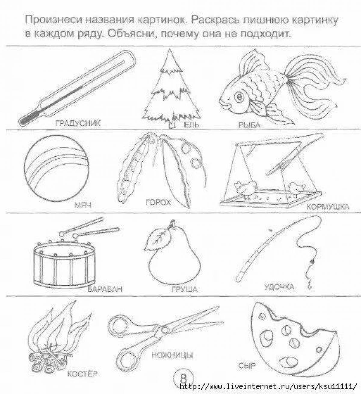 Живая r-ориентированная раскраска для логопеда