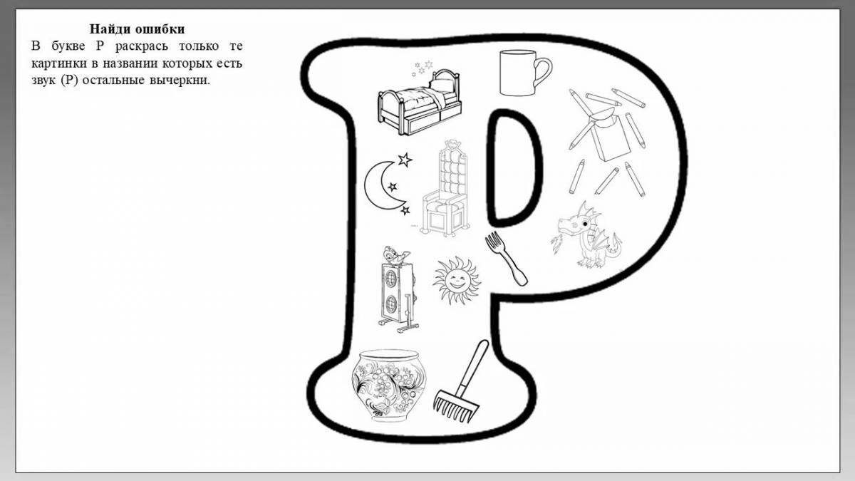 Entertaining r-themed coloring book for speech therapist