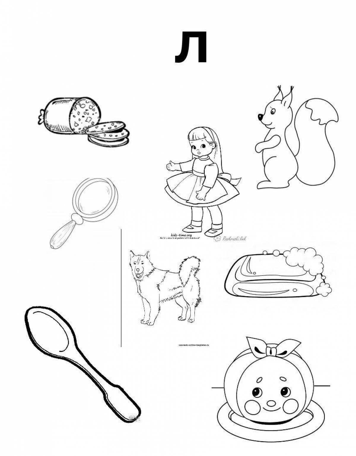 Захватывающая r-ориентированная раскраска для логопеда