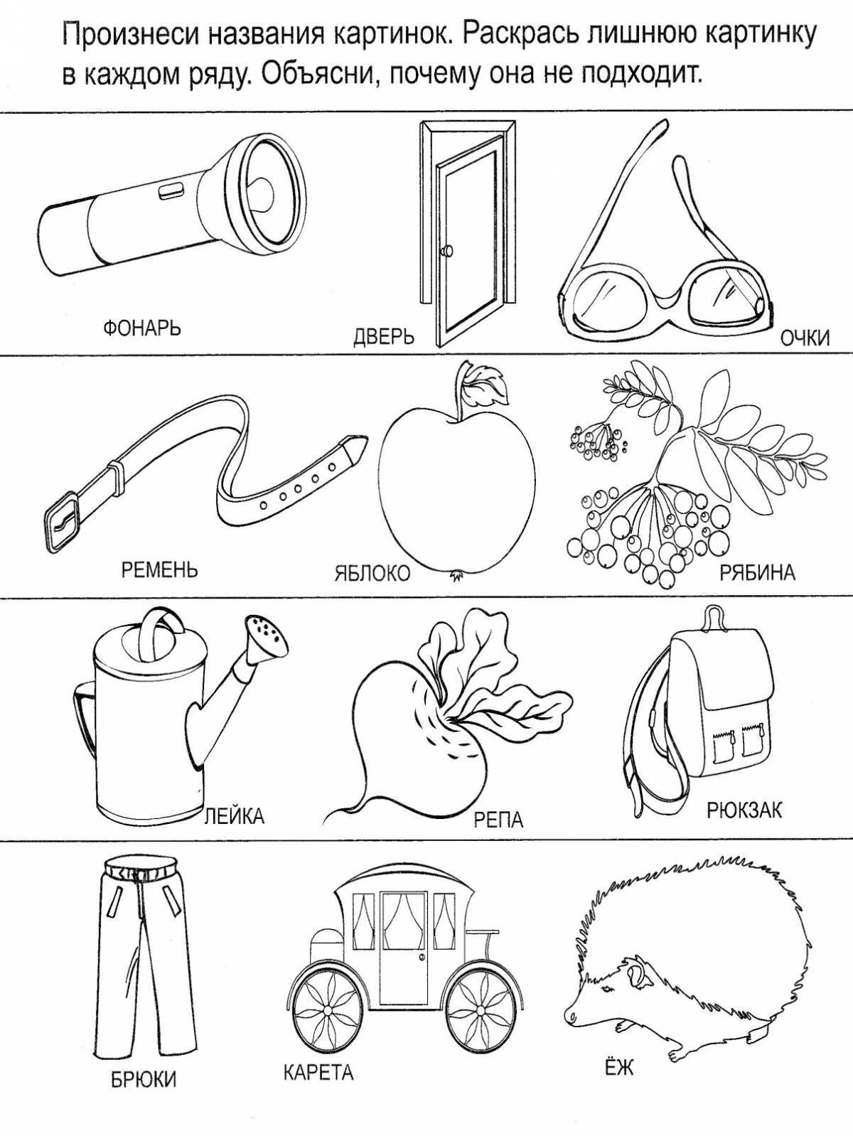 Attractive r-driven coloring page for speech therapy