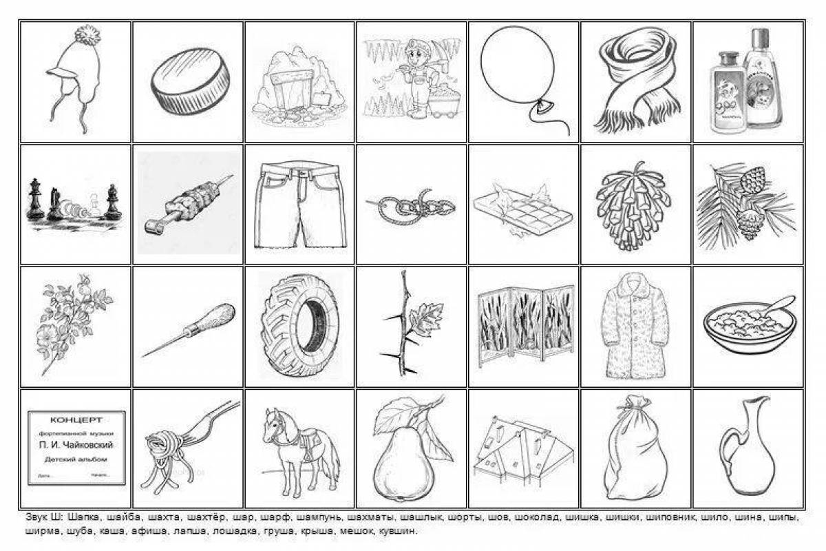 Раскраска яркий звук ш