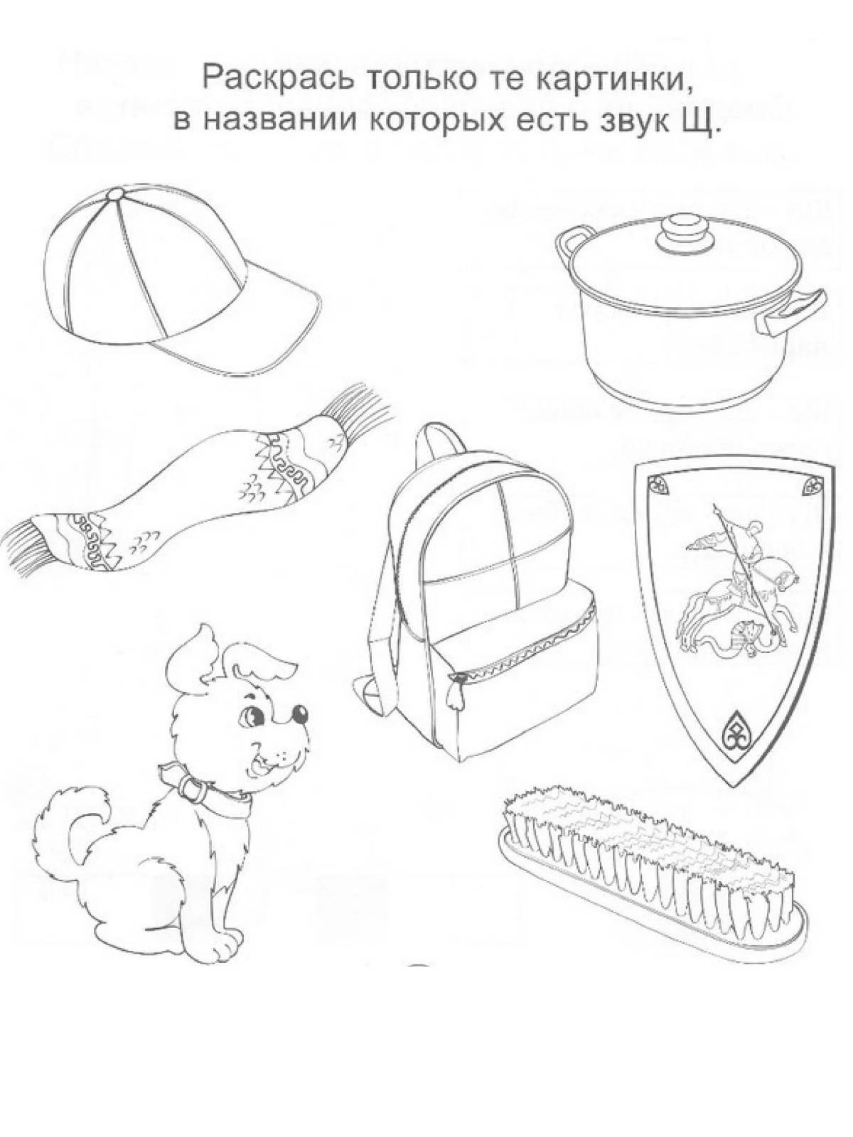 Entertaining sh sound coloring page