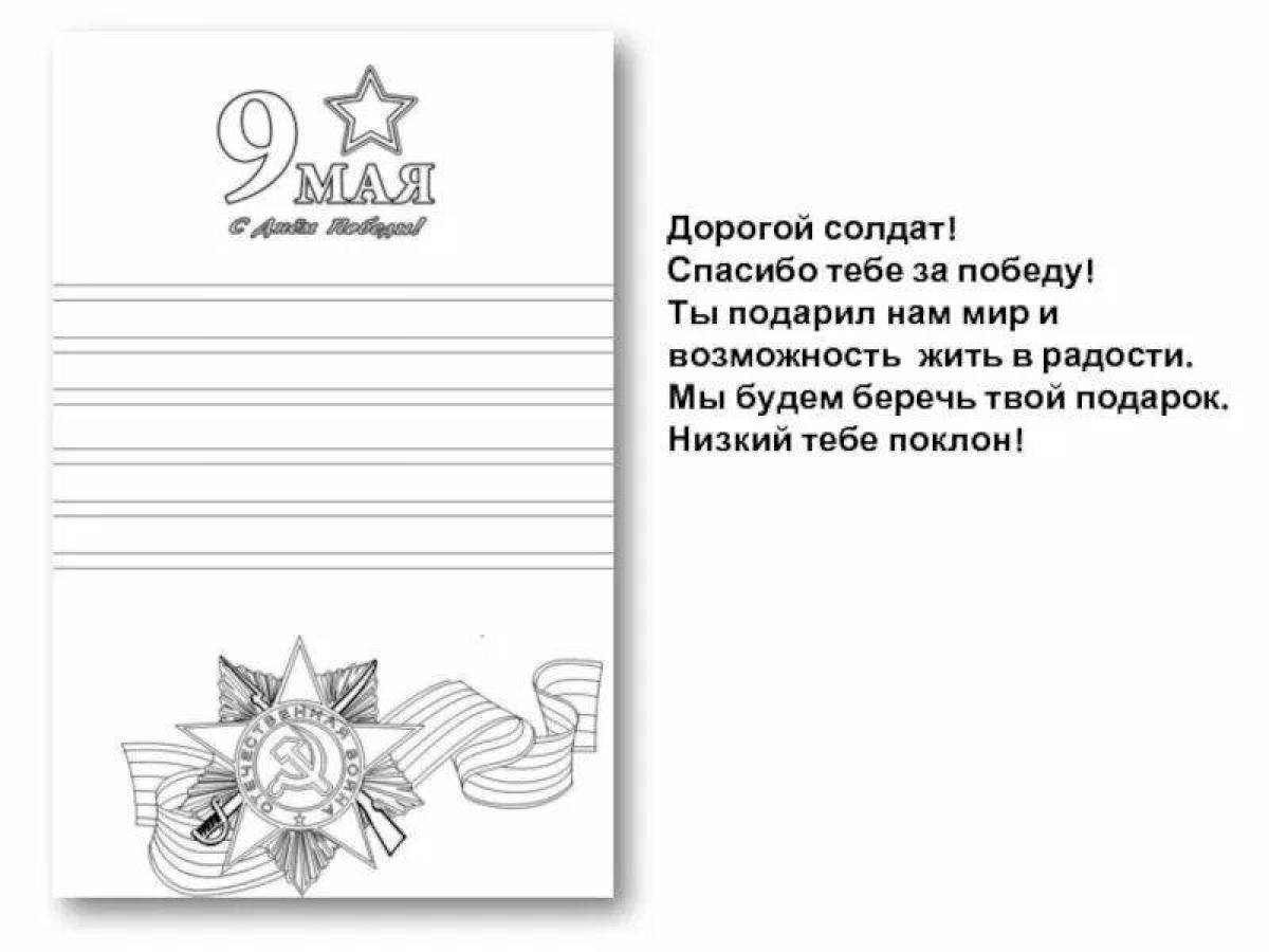 For a letter to a soldier in Ukraine #7