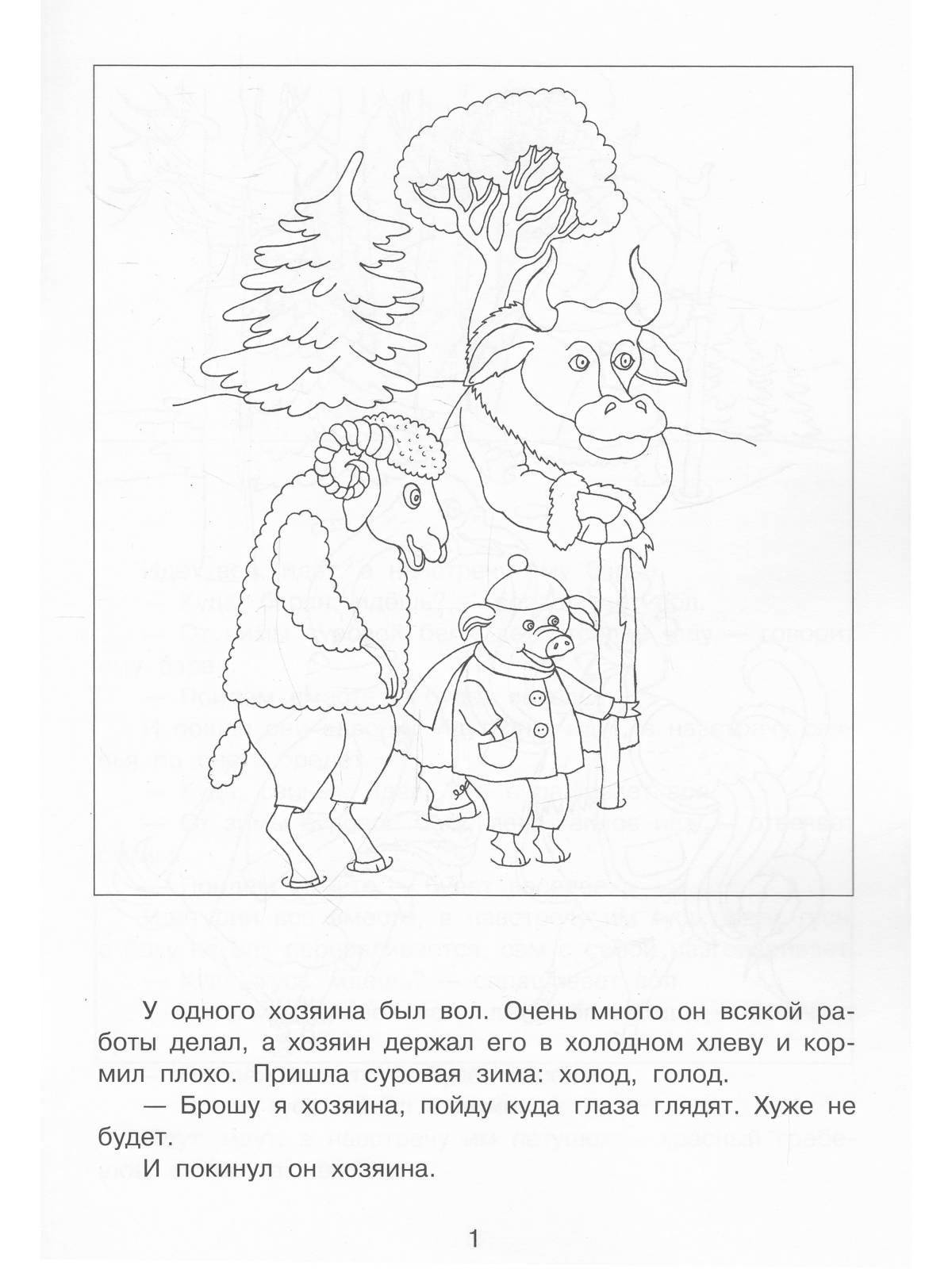 Bright coloring winter hut of animals Russian folk tale